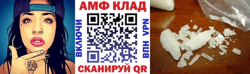 Amphetamine Розовый  mega tor  Ленинск-Кузнецкий 