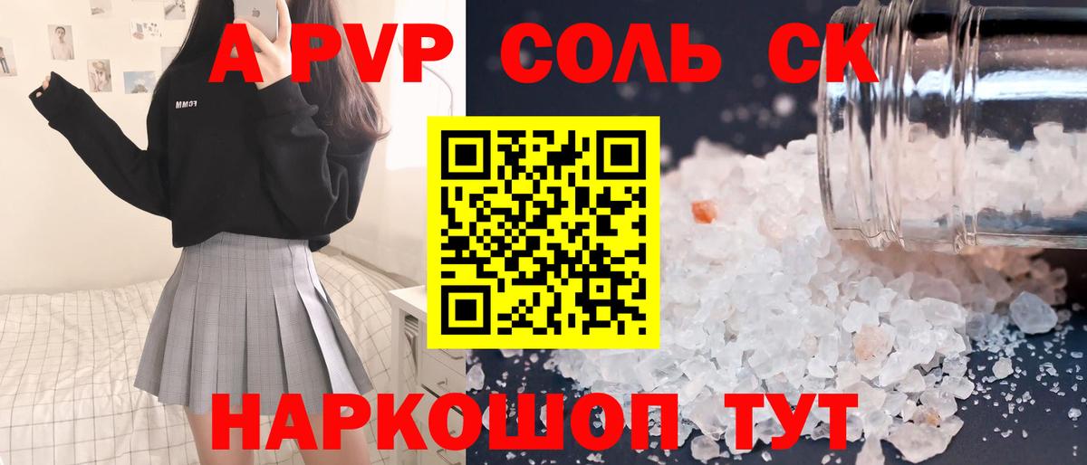 APVP СК КРИС Ленинск-Кузнецкий