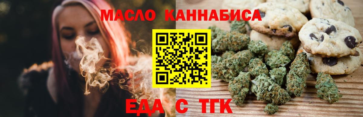 Ленинск-Кузнецкий  Cannafood марихуана  Вход с VPN 