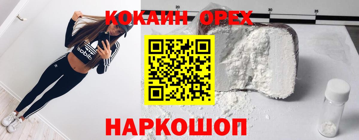 COCAIN FishScale Ленинск-Кузнецкий