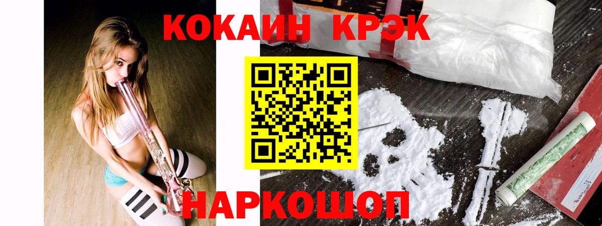 Кокаин  КОКАИН FishScale  Вход с VPN  КОКАИН Боливия  Ленинск-Кузнецкий 