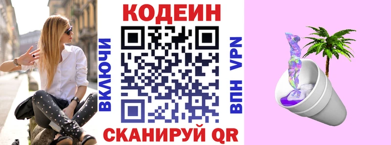 Кодеиновый сироп Lean Purple Drank  продажа наркотиков  Ленинск-Кузнецкий 