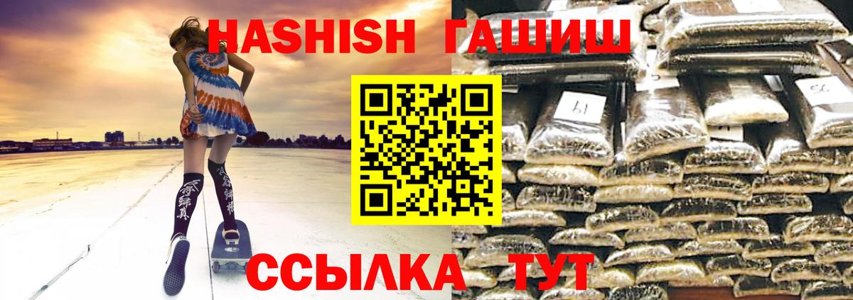 Гашиш hashish Ленинск-Кузнецкий