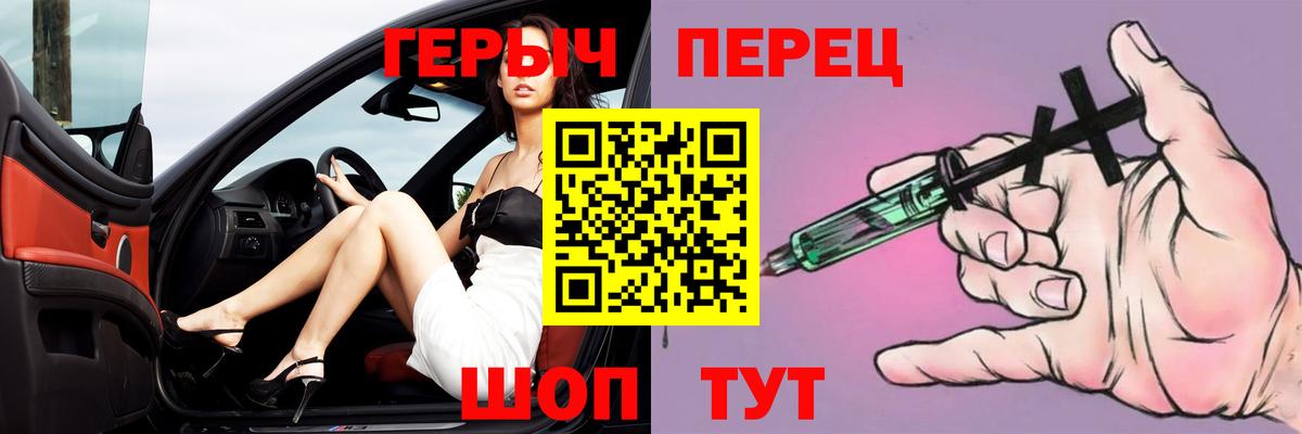 Героин VHQ  Вход с VPN  Ленинск-Кузнецкий 