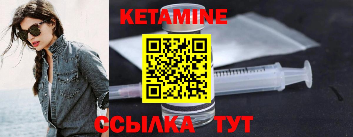 КЕТАМИН ketamine Ленинск-Кузнецкий