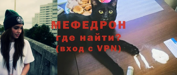 мяу мяу кристалл Куйбышев