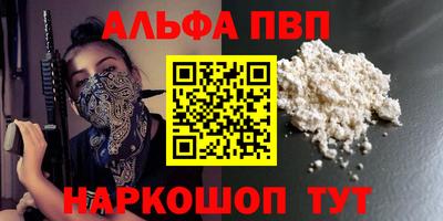 ALPHA-PVP Кинель