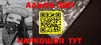 ALPHA-PVP Кинель