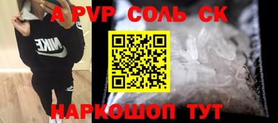 ALPHA-PVP Кинель
