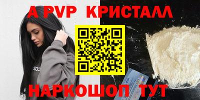 ALPHA-PVP Кинель