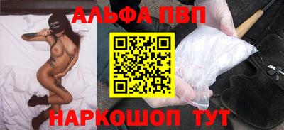 ALPHA-PVP Кинель