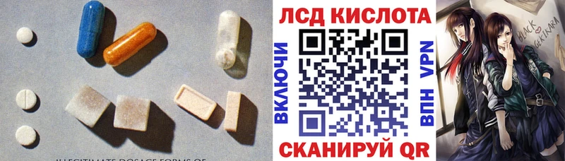 купить наркотики цена  Ленинск-Кузнецкий  Лсд 25 экстази кислота 