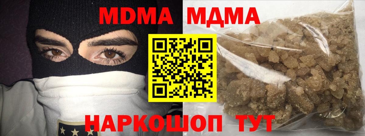 MDMA молли  МДМА  Ленинск-Кузнецкий  MDMA VHQ  Вход с VPN 