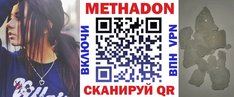 продажа наркотиков  Ленинск-Кузнецкий  Метадон кристалл 