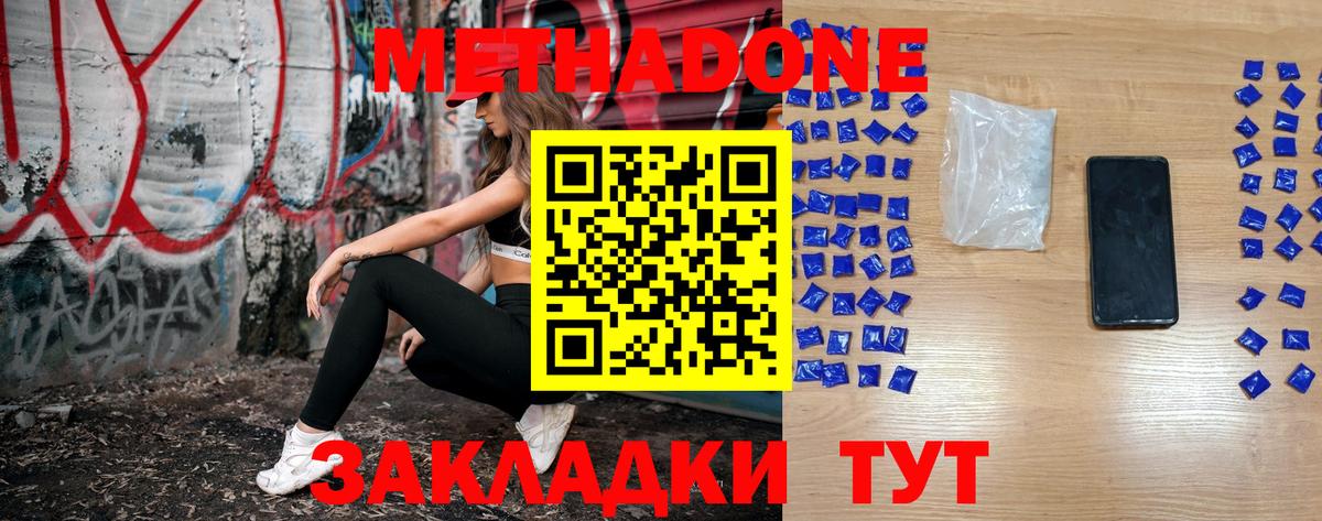 МЕТАДОН мёд  KRAKEN рабочий сайт  Ленинск-Кузнецкий  Вход с VPN  Метадон мёд 