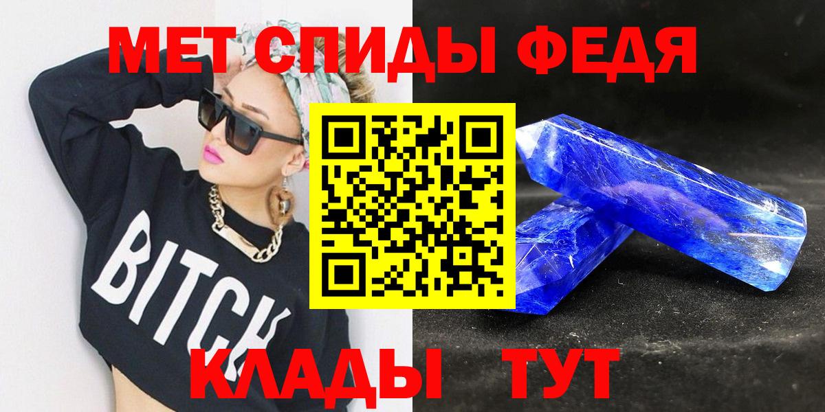 Метамфетамин мет Ленинск-Кузнецкий