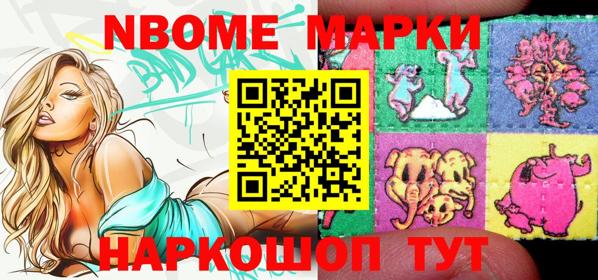 цены наркотик  Марки NBOMe  Ленинск-Кузнецкий  Марки N-bome 1,5мг  Вход с VPN  Марки N-bome 1,5мг 